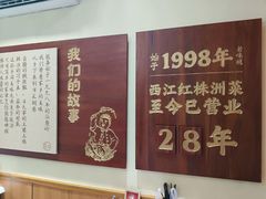 -西江红·株洲本地菜(滨江南路店)