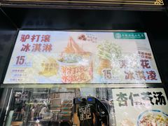 -牛街洪记小吃店(牛街店)