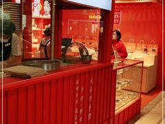 -阮大兴糕团(日月光中心店)