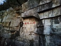 -千佛山风景名胜区