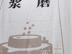 -小满手工粉(北京来福士店)