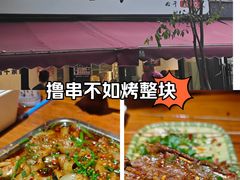 -86烧烤 | 江湖菜(石人总店)