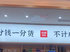 -小木屋拌饭(西安华阳城店)