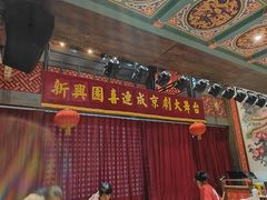 -新兴园饺子馆(河南街店)