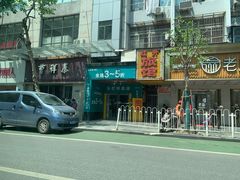 -曹祥泰(解放路店)
