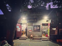 -增盛魁小吃店