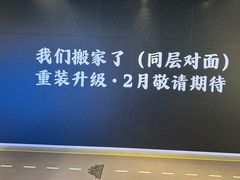 -宝山日月光中心