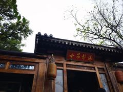 -小吊梨汤·北京菜(香山店)