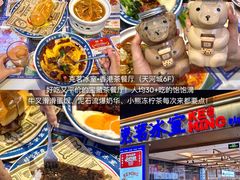 -天河城购物中心