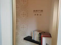 -思南书局·诗歌店