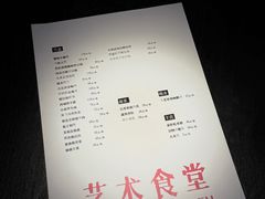 -艺术食堂(创意料理)