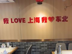 -李老哈·东北菜(宋园路店)