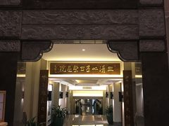 -三清山希尔顿度假酒店