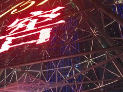 -星城之眼摩天轮