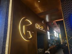 门面-烤匠麻辣烤鱼(环球中心店)