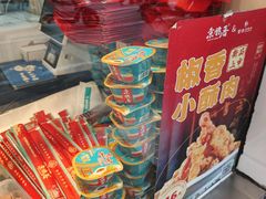 -京脆香烤鸭(温宿路店)