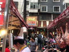 -有奴思烤肉·清真(正宁路店)