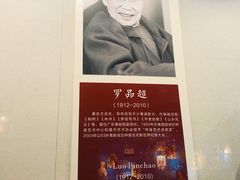 -粤剧艺术博物馆