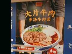 -西部马华清真兰州牛肉面·烧烤夜市(关东店)