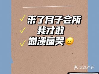 来了月子会所，我才敢崩溃痛哭