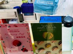 -田中先生の泡芙工坊(罗斯福店)
