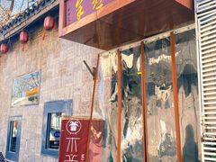 门面-毛辣果·贵州红酸汤牛肉火锅(西单店)