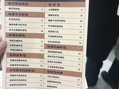 菜单-LELECHA乐乐茶(新街口大洋店)
