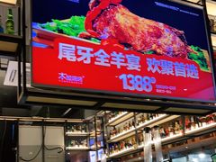 门面-木屋烧烤(创意园店)