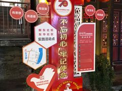 -东西巷