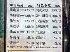 -老白家怡贵园烤肉