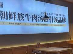 -梨花牛肉汤饭(仁恒伊势丹店)