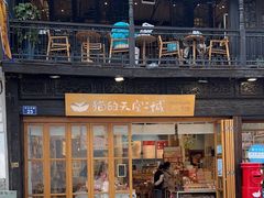 -猫的天空之城概念书店(杭州南宋御街店)