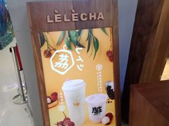 -LELECHA乐乐茶(上海五角场万达广场店)