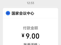 -国家会议中心大酒店-地上停车场