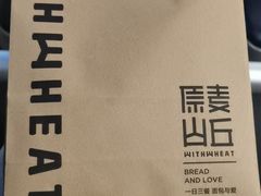 -原麦山丘(五棵松华熙店)