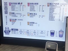 -茶百道(江津吾悦广场店)