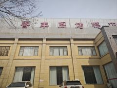 -香丰阁·烤鸭·川湘菜(昌平店)