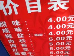 -殷姐糯米包油条