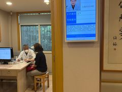 -上海广德中医门诊部