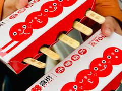-喜识·冰糖葫芦·炒酸奶(保定钟楼店)