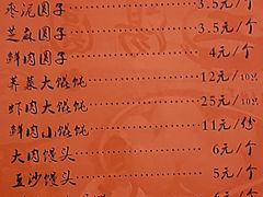 -高行汤团店(金高路店)