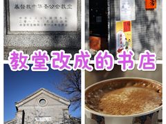 -模范书局诗空间