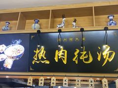 -陆元丰·兰州纯汤牛肉面(自强西路店)