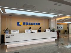 -诺贝尔一诺口腔医院(雁塔院区)
