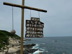 -三亚蜈支洲岛旅游区