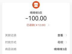 -晚晴楼风味轩