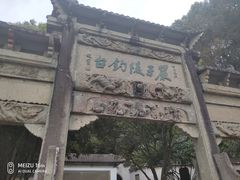 -严子陵钓台(富春江小三峡)