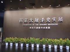 -侵华日军南京大屠杀遇难同胞纪念馆
