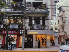 -村口大树(长乐路店)