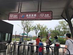 -季高兔窝窝亲子园(上海薰衣草公园店)